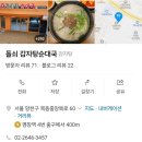 돌쇠해장국 - 광주시 이배재로 116 | 돌쇠해장국