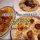 삼산돈 | 울산 삼산 아니마 내 돈 내산 후기!