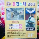 아라노래연습장 이미지