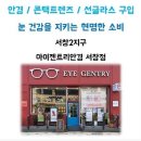 서창밝은안과의원 이미지