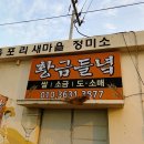 분식카페 몬스터 네이버블로그