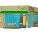 광명로 110번길 이미지