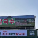 기흥2농장 | 용인 | 얼큰한 버섯 샤브샤브가 생각난다면 청년농부버섯농장 칼국수