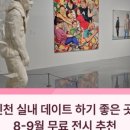 인천아트플랫폼 네이버블로그