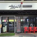 컴포즈커피탕정유니콘101점