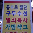 구두열쇠도장 이미지
