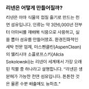 리넨 세탁 전 알아야 할 모든 것 이미지