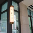 루세떼네일