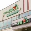 계룡한우숯불구이 이미지