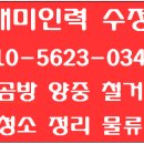 신흥인력철거 이미지