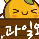 과일왕 이미지