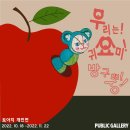 퍼블릭갤러리 네이버블로그