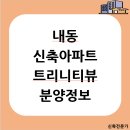 트리니티빌라 이미지