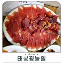 꿩샤브샤브 | 울산 언양 맛집 처음 먹어본 꿩샤브샤브 태봉꿩농원