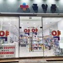 365보건약국 이미지