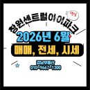 창원용지아이파크강남부동산중개사무소 네이버블로그