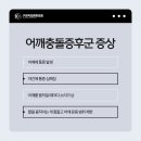 구의역더튼튼의원 이미지