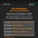 도슨트투어