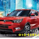 쌍용자동차부산정비사업소