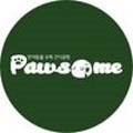 포썸(Pawsome) 네이버블로그