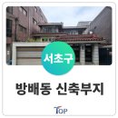 서초탑부동산중개 이미지