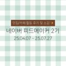 카페피드