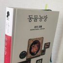 뿌리동물농장 이미지