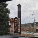 [포천여행 숙소] 반려동물과 함께 자연과 바베큐를 즐길 수 있는 쪽박소펜션 내돈내산 후기