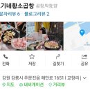 오가네황소곱창