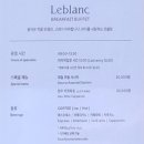 르블랑호텔 이미지