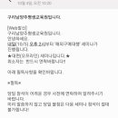 구리남양주원격평생교육원 이미지