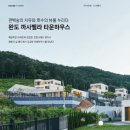 완도문화사