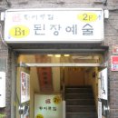 툇마루집 이미지