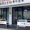 살롱드비헤어
