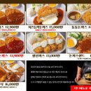 돈까스잔치 이미지