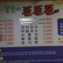 꿀꿀이돈돈돈 이미지