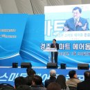 스마트에어돔 축구장 뉴데일리