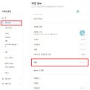 카카오뮤직 본인인증 추가 팁 이미지