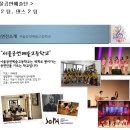 서울공연예술고등학교 학교공동체를 위한 k-pop 힐링콘서트 출연자 바이올린연주자 k팝스트 이하이 아이돌가수 에이젝스 방탄소년 이미지
