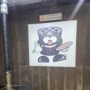 검암동연탄집 - 서구 승학로 538 | 검암동연탄집