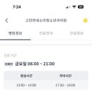 고잔연세소아청소년과의원 이미지