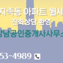 강남씨티공인중개사사무소 이미지