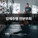 법무법인어프로치 | [성공사례] 강제추행 전부무죄 후기