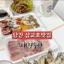 태진포장 이미지