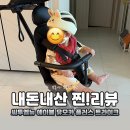 슈슈슝 | 씨투엠뉴 에이블 유모카 플러스 트라이크 내돈내산/후기
