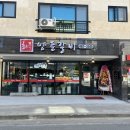 삼촌네슈퍼마켓(수송점) | 군산 수송동맛집 최모자양푼갈비 푸짐한 현지인맛집