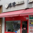 나누리김밥 이미지