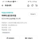 까뿌족