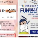 [야구티켓] 4월 20일 두산 vs 한화 경기 엘로우 지정석(5시방향) 3인 팝니다. 이미지