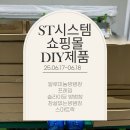 만촌화성파크스위트경로당 | 방범창설치 걱정을 좀 했는데 생각보다 어렵지 않게 했습니다